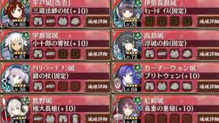 【緊急出兵】髑髏の聲をきくがよい‐後‐【基☆3~4、☆3武器、平均57】全蔵大破無・気のみ