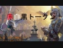 【MTGアリーナ】気まぐれにやりますMTGアリーナPart1【赤白黒トークン】
