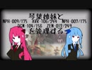 【MTG】琴葉姉妹とZEN-012/249とNPH-006/175と(ryを管理する#20【レガシー】