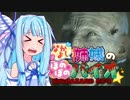 なかよし琴葉姉妹の♡ほのぼのバイオハザード！第五夜　後編【バイオハザードRE:2】