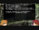 ゆっくり怪談 山怖310【話し手】