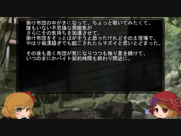 ゆっくり怪談 山怖310【話し手】