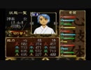 【実況】『俺の屍を越えてゆけ』～水島家百物語～（第６５章）