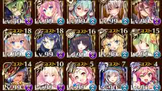 【千年戦争アイギス】通天教主 Lv15　アルセーヌ級 ～がんばれエステル様～