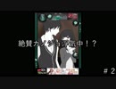 彼女が浮気しとるっぽいんやけど…＃２
