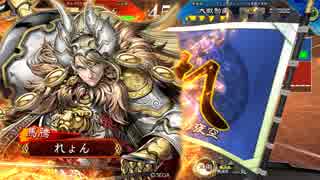 【三国志大戦４】とりあえず勝率５割を目指す part94【vs5枚熾烈】