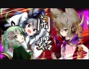 【switch】不思議の幻想郷part126【初見・多重縛りの旅】