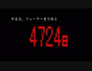 やる夫がフューラーになるようです 第五話 後編
