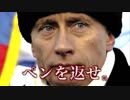 プーチン大統領名言集《CV：若本規夫》 過去作 一挙見生放送