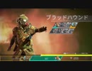 【APEX】シスコンのバトロワ日記　part3