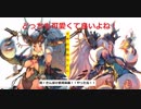 【三国志大戦】 火神の祝融ちゃん その32 何回やっても何回やっても【十二州】