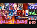 (KOF'98UMOL♯50) 最狂ハーレム育成計画