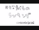 好きな食べものランキング / webnokusoyaro