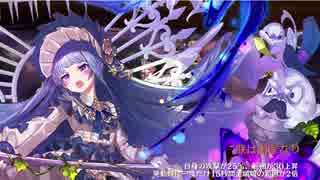 【城プロ：RE】髑髏の聲をきくがよい・絶/難しい【平均Lv.75.8(57～120)】