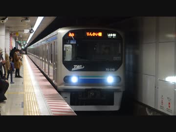 東京テレポート駅（東京臨海高速鉄道りんかい線）を発着する列車を撮ってみた