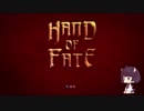 きりたんがぼっちでPS＋フリープレイをするだけ【Hand of fate】