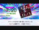【DTXMania】ハーモニクス