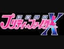 セガサターン版 制服伝説プリティーファイターX(PRETTY FIGHTER X) SOUNDTRACK