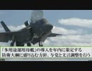 新・週刊安全保障 国際航空宇宙展2018 サムライ・サージ演習 横田基地 など