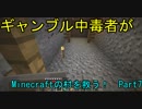 ギャンブル中毒者がMinecraftの村を救う! Part7