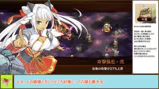 【城プロＲＥ】髑髏の聲をきくがよい　～絶難～　周回攻略【ボイロ解説】、★２～５（＋改）