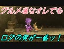 【実況】最高難易度でイースオリジンの物語を全力で楽しむ part55