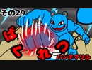 マリルの時間その２９　ばくれつパンチマリル