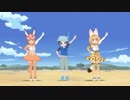けものフレンズ2 OP