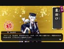 【刀剣乱舞】白山吉光 ボイス集 +回想 (映像付き・BGMなし)