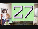 【VOICEROID実況】砲術主義者の千年戦争その27【千年戦争アイギス実況】