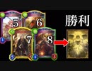 【シャドバ新カード】順番通りに出せば勝てる『アルヤスカ』ディスカードロイヤル
