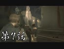 #7【ホラー】しろの「BIOHAZARD RE:2 Z Version」【実況】