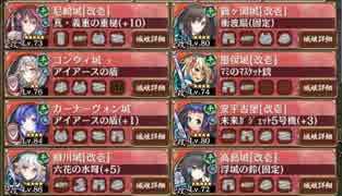 髑髏の聲をきくがよい 絶 難【城プロRE ☆4改以下イベユニ】