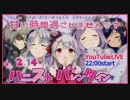 【HoneyStrap】あざと可愛いパトラと過ごす日曜の朝【周防パトラ】
