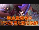 【実況】あいりすミスティリア！初見プレイ Part73