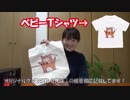 【愚行】マルチ商法で培ったノウハウを活かしゴミを高額で売ろうとするアムウェイ乃万【軽率】