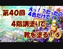 【イラスト講座】４階調塗りで靴を塗る⑤【第４０回】