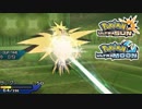 【ポケモンUSM】最強トレーナーへの道Act401【サンダー】