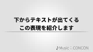 【配布】テキストオフスクリーン描画解説！何もない所から物を出す方法【AviUtl】