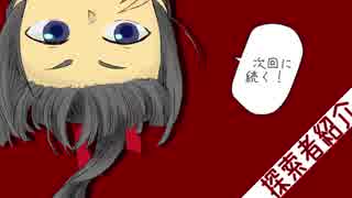 【CoCリプレイ】とにかくやかましい刑事＆探偵の『人殺しの家』#3