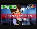 【アイマスSP】立派なPになりたいから実況プレイ【Part73】