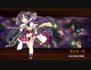 [城プロ:RE]髑髏の聲をきくがよい-絶-難☆5改壱以下(平均Lv62)解説有り