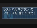 がもうレオンさんの オプーナ その47【実況プレイ】