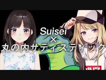 KMNZ LITA with YACA×鈴鹿詩子『水星×丸の内サディスティック』【マッシュアップ】