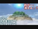 【FF9実況】生き方に迷うアラサーがFF9を初見実況プレイ【Part17-1】