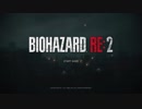 最新作のバイオハザード:RE2がやばすぎる・・・ #7