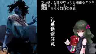 (Dead by Daylight)ちっぱい好きがゆっくり頑張る＃５６