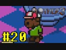 【実況】奇妙で、おもしろい。そして、せつない。RPG【MOTHER3】Part20