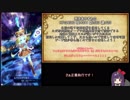 【メギド72】とりあえずソロモンの3分クッキングSeason 4【死をあやすものEX】
