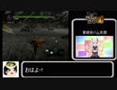 【ゆっくり解説】wii版モンスターハンターG　訓練所　バサルモス　ハンマー編